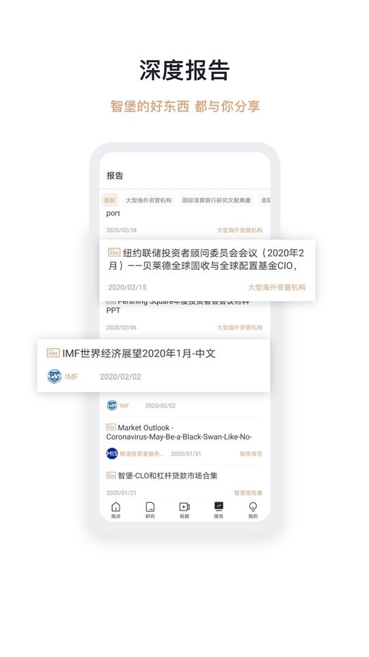 智堡最新版 v4.4.2 安卓版 0