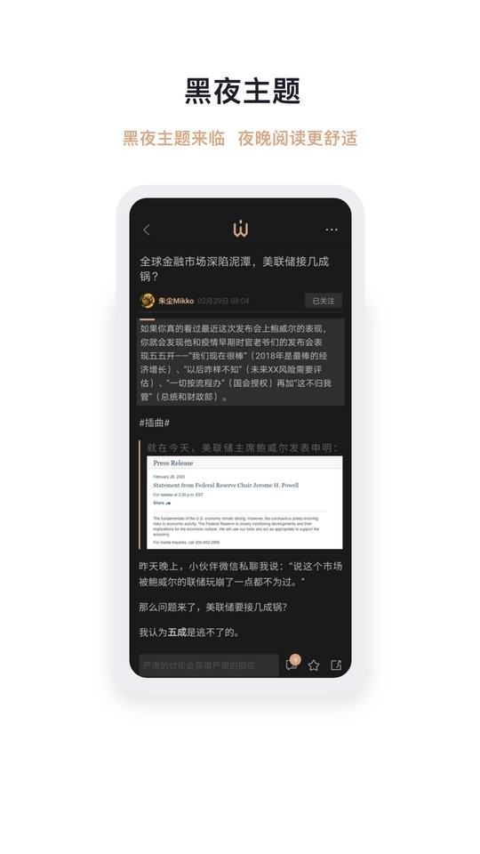 智堡最新版 v4.4.2 安卓版 1