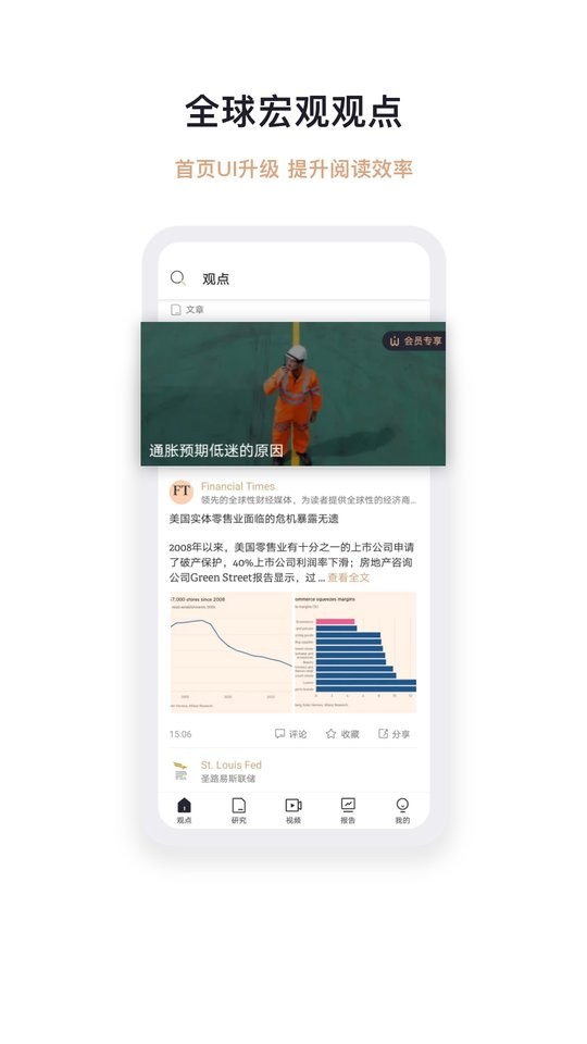 智堡最新版 智堡app下载