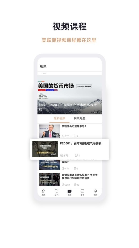 智堡最新版 v4.4.2 安卓版 2