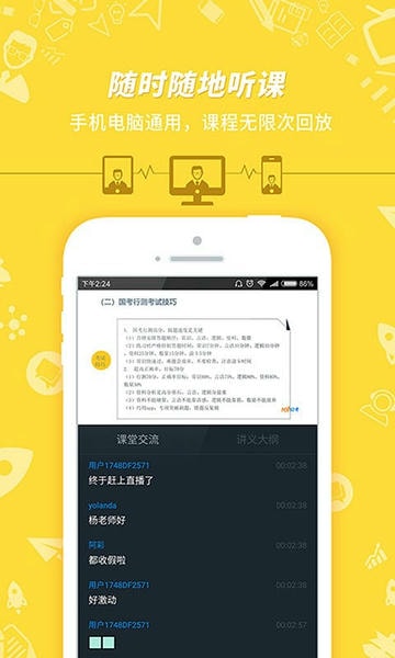 事业单位考试手机版2024 v7.3.20 安卓版 2