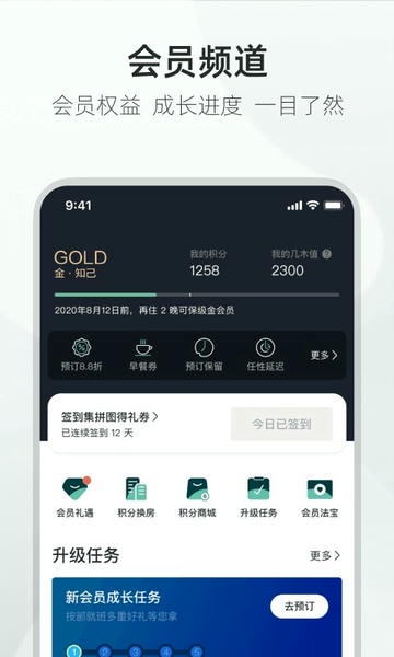 亚朵官方版 v4.13.1 安卓版 1