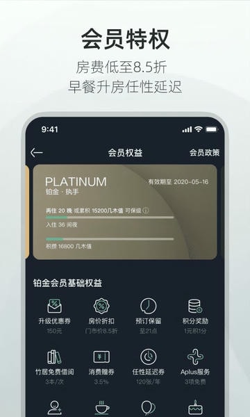 亚朵官方版 v4.13.1 安卓版 2