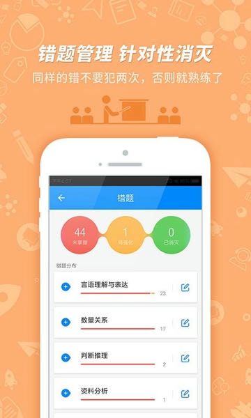 公务员考试最新版 v7.3.21 安卓版 2