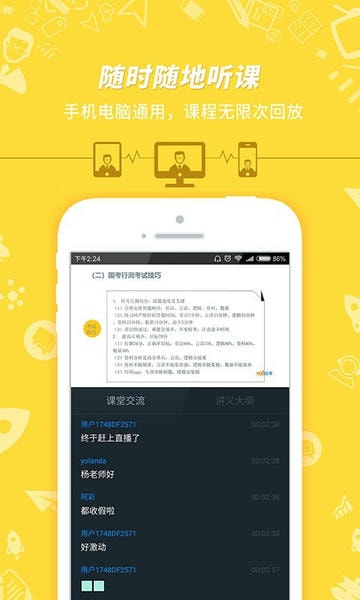 公务员考试最新版 v7.3.21 安卓版 0