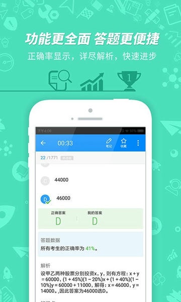 公务员考试软件 公务员考试app下载