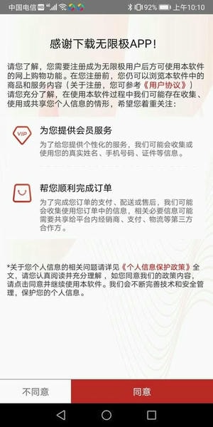 无限极手机客户端 v4.1.2 安卓版 4
