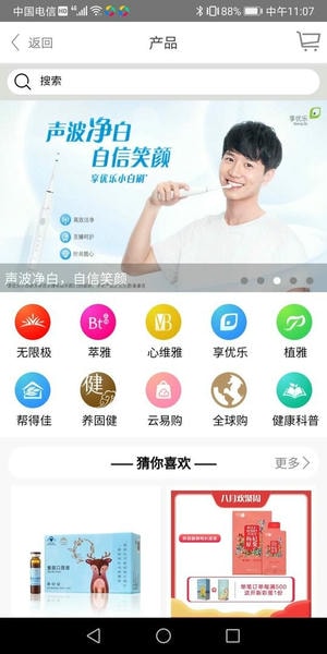 无限极手机客户端 无限极中国app官方下载