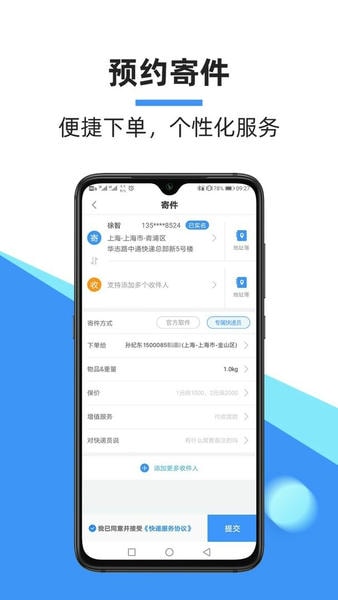中通快递最新版 中通快递官方版
