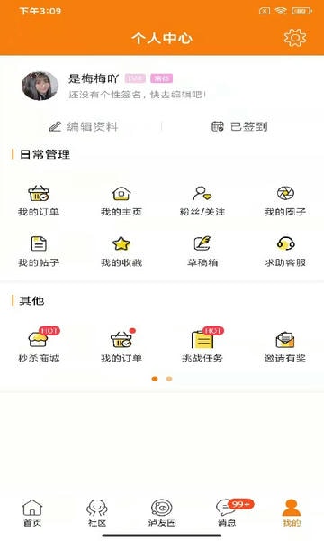 泸州那点事客户端 v5.63 安卓版 2