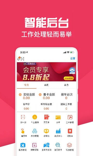 神汽链系统app v11.6.11 安卓版 0
