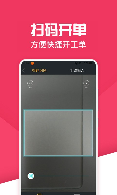 神汽链系统app v11.6.11 安卓版 1