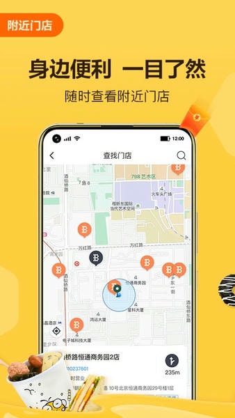 便利蜂官方版 便利蜂app下载