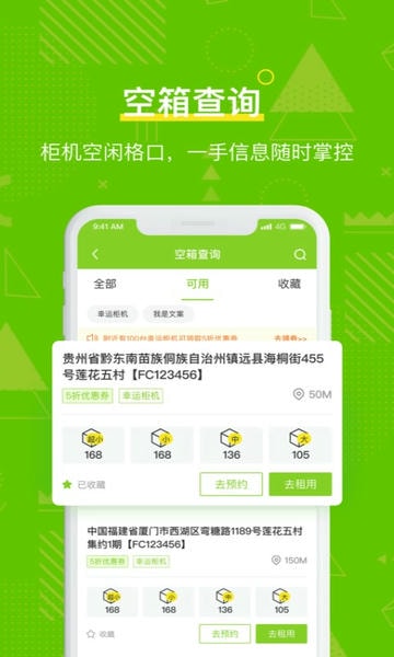 丰巢管家快递员 丰巢管家app官方下载