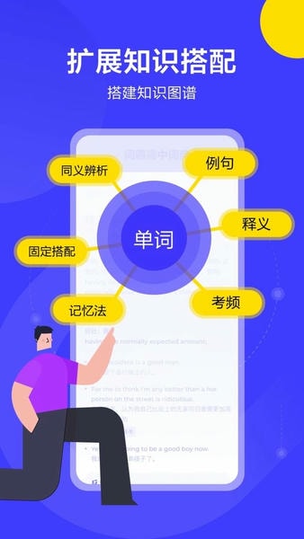 词霸高中词典最新版 词霸高中词典官方版