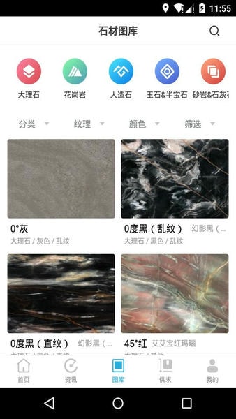 石猫手机版 石猫石材网app