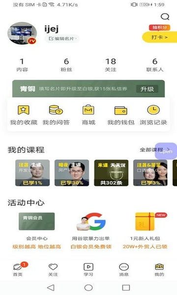 米课圈最新版本 v2.7.2 安卓版 1