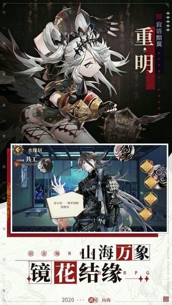 山海镜花手游 v4.0.1 安卓最新版 0