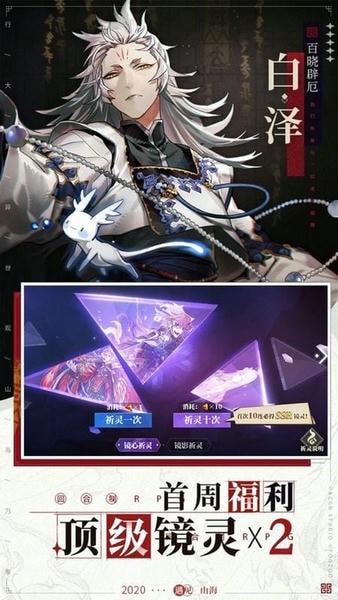 山海镜花手游 v4.0.1 安卓最新版 1