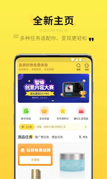 智蜂客户端 v6.0.1 安卓版 0