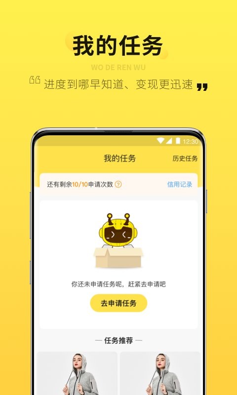 智蜂客户端 v6.0.1 安卓版 2