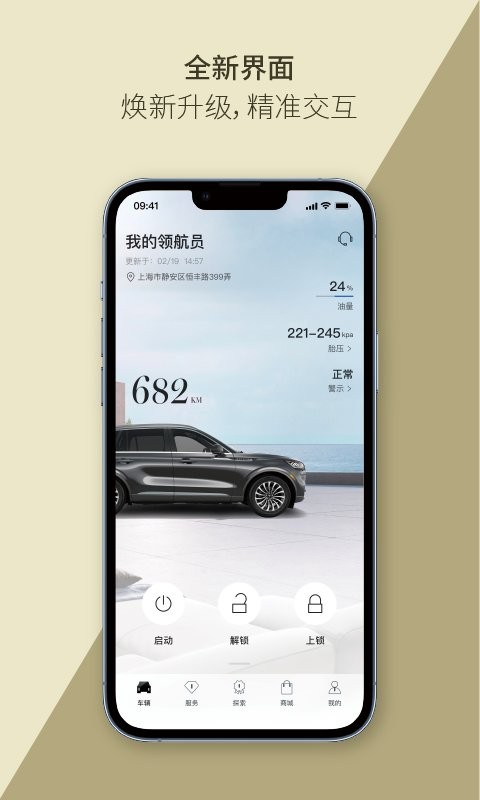 林肯之道手机版 v6.4.0 安卓官方版 2