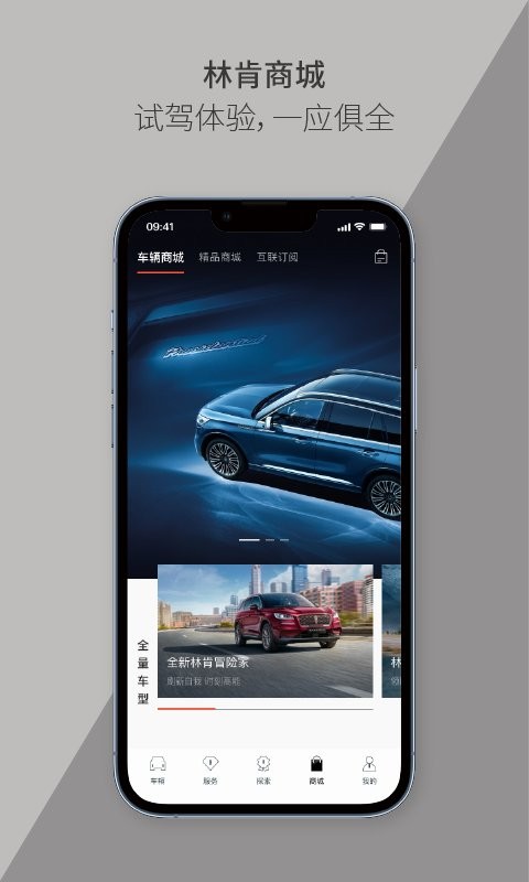 林肯之道手机版 v6.4.0 安卓官方版 0