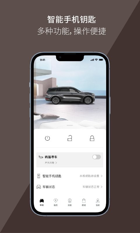 林肯之道手机版 v6.4.0 安卓官方版 1
