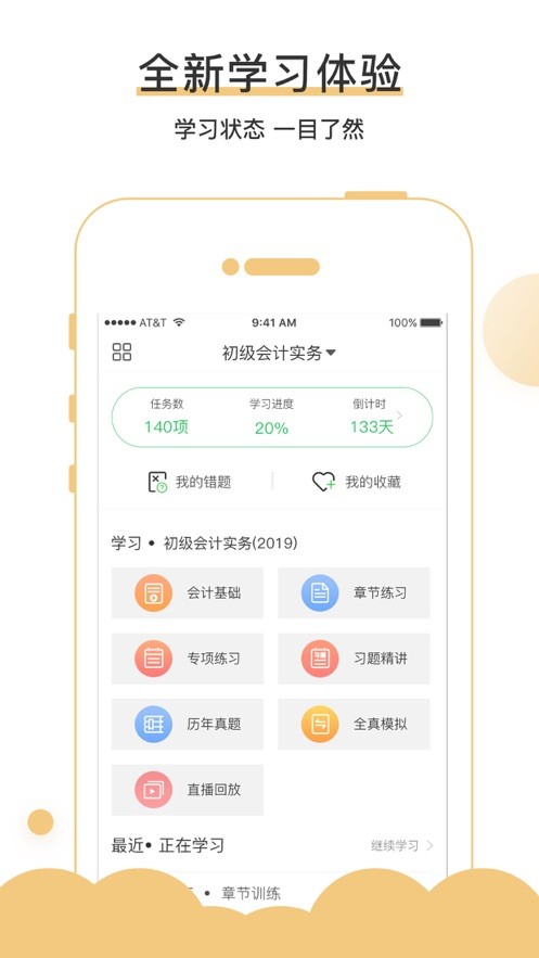 无忧考吧 无忧考吧免费下载