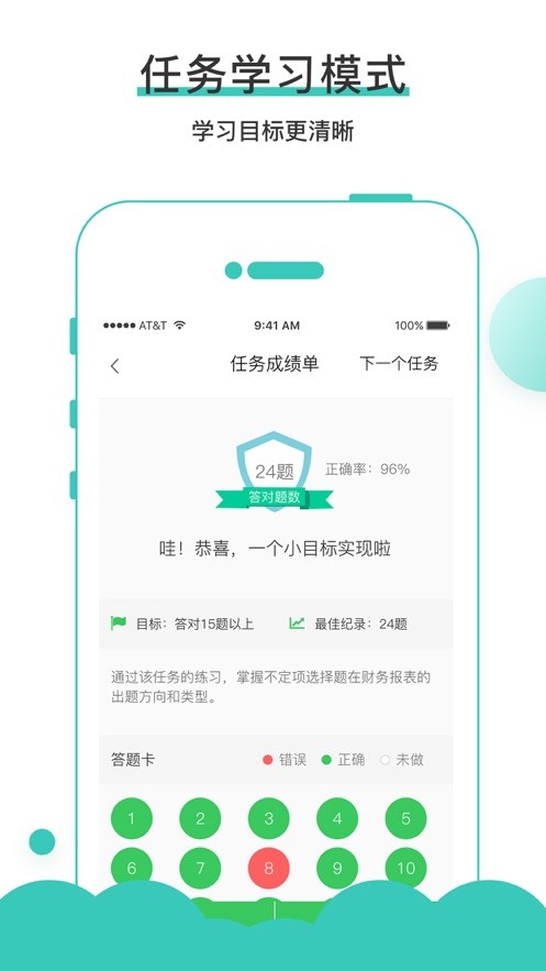 无忧考吧手机版 v4.6.0 安卓版 0