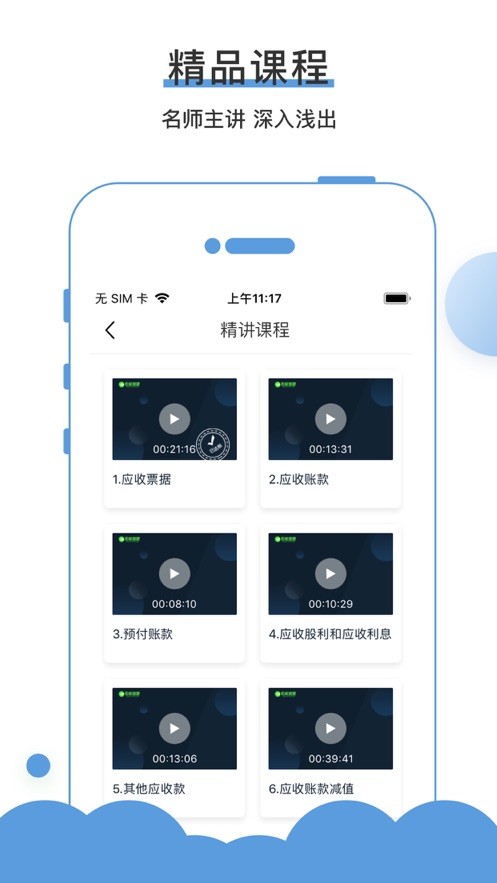 无忧考吧手机版 v4.6.0 安卓版 3