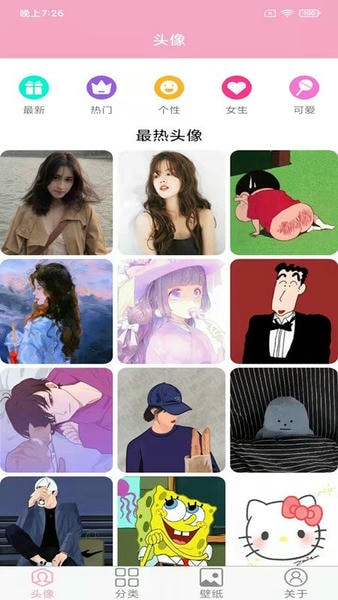 头像设计大全最新版 头像设计大全官方版