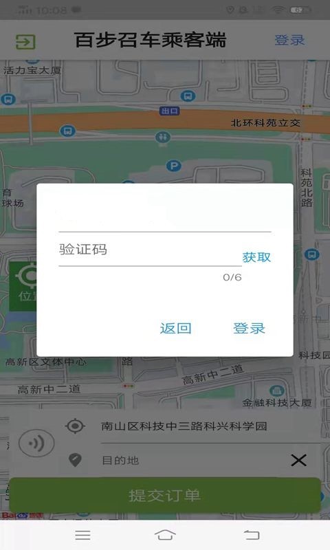 百步召车app下载 百步召车2024最新版本