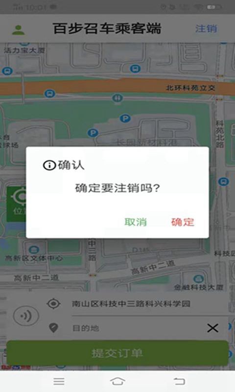 百步召车app v5.7.9 安卓版 2