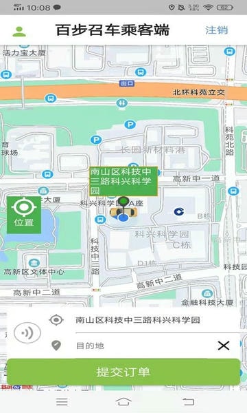 百步召车app v5.7.9 安卓版 1