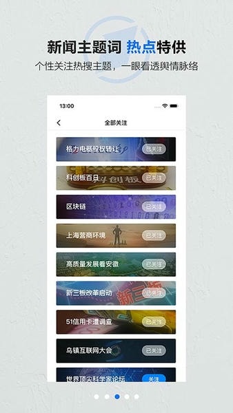 第一财经客户端 第一财经app官方下载