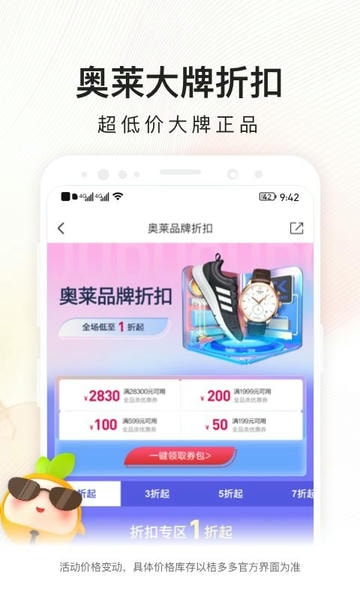 桔多多ios版 v7.6.8 iphone版 1