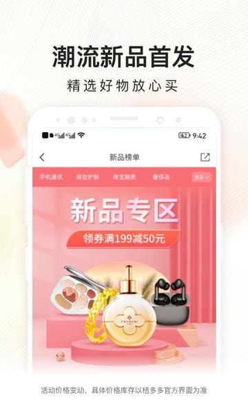 桔多多ios版 桔多多苹果手机下载