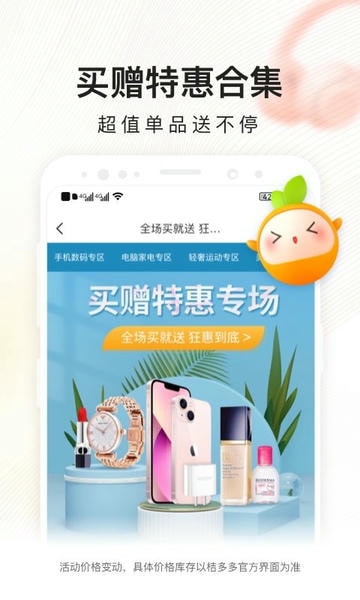 桔多多ios版 v7.6.8 iphone版 3