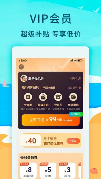 亲子周末官方版 v3.4.7 安卓版 1