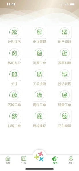 众乐家物业版 v5.7.0 安卓版 2
