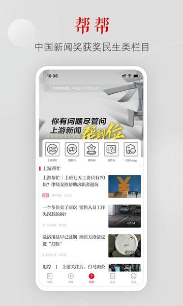 重庆上游新闻客户端 上游新闻app下载安装