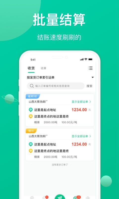 成丰经纪人app 成丰经纪人软件