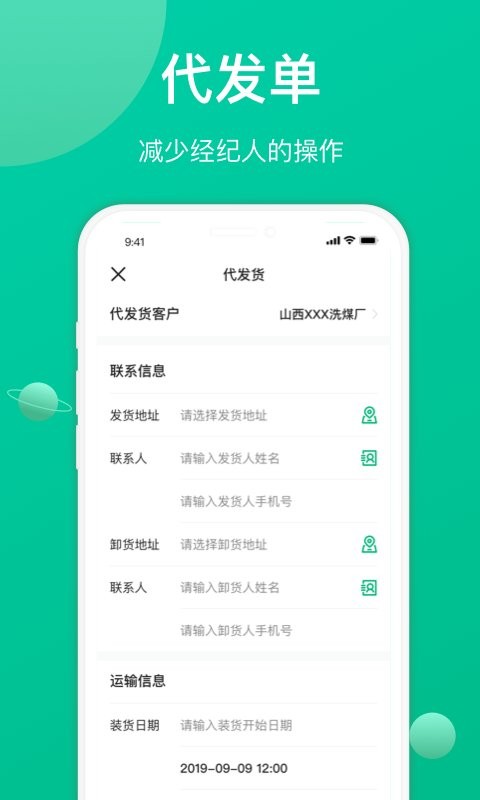 成丰经纪人app v2.7.1 安卓版 1