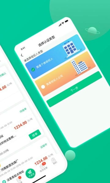成丰经纪人app v2.7.1 安卓版 2