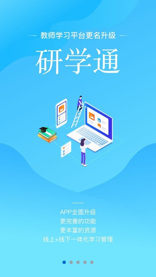 师学宝官方版app v5.14.8 安卓版 2