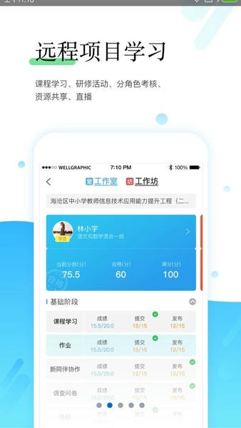 师学宝官方版app v5.14.8 安卓版 0