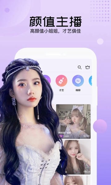 迅雷直播平台 v3.94.200 安卓最新版 0