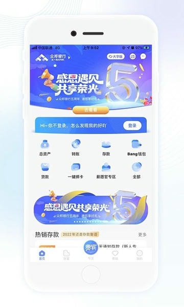 武汉众邦银行手机银行 v6.0.38 安卓版 0