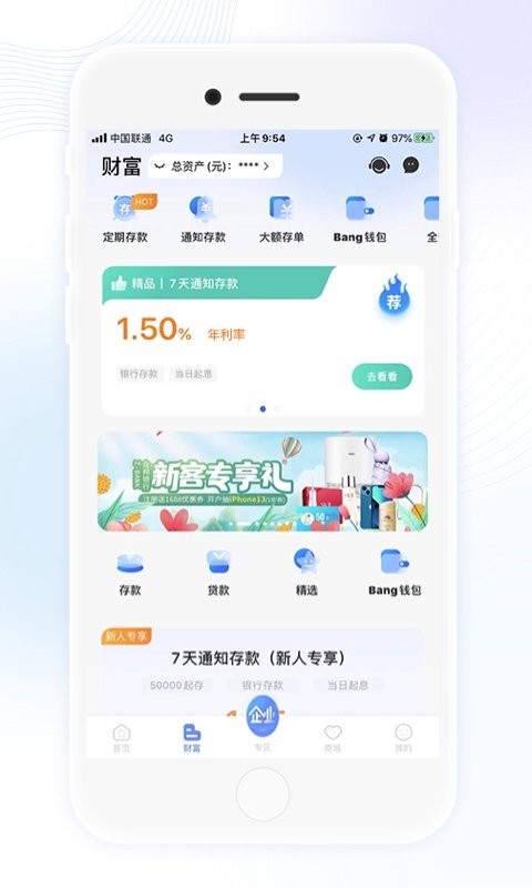 武汉众邦银行手机银行 v6.0.38 安卓版 1